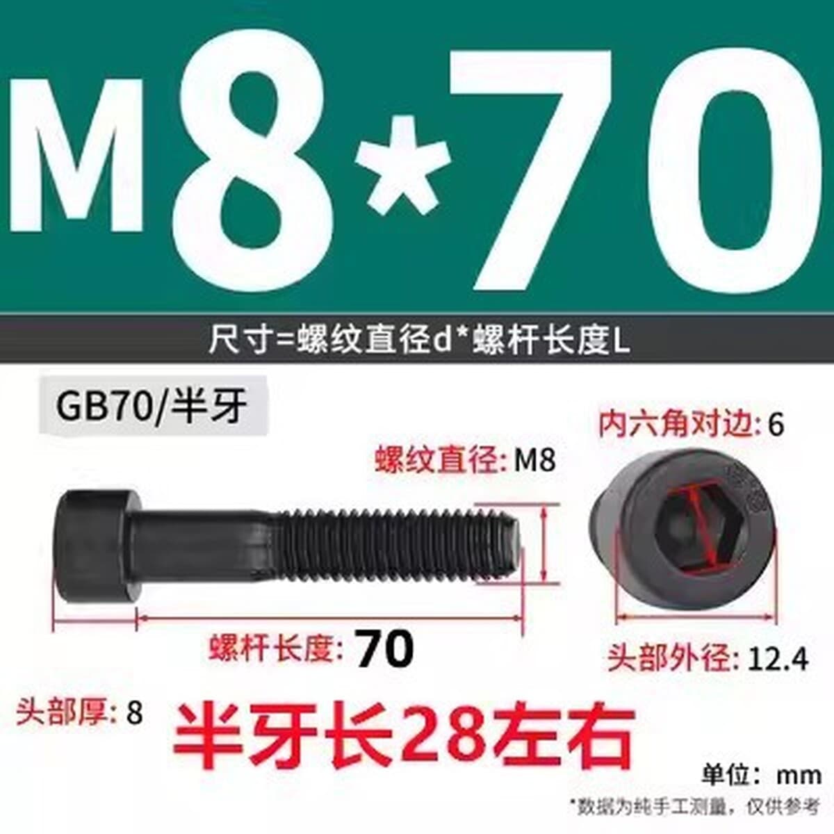 Черные винты с шестигранной головкой класса 8,8, черные винты с цилиндрической головкой и полной резьбой, высокопрочные...