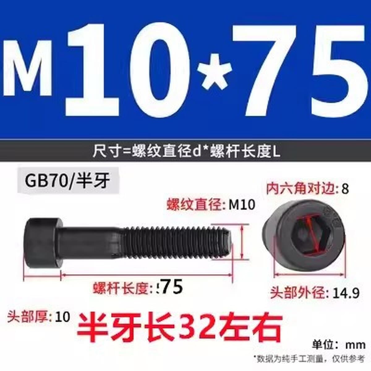 Черные винты с шестигранной головкой класса 8,8, черные винты с цилиндрической головкой и полной резьбой, высокопрочные...