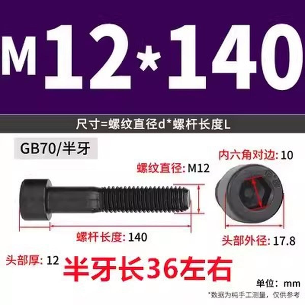 Черные винты с шестигранной головкой класса 8,8, черные винты с цилиндрической головкой и полной резьбой, высокопрочные...