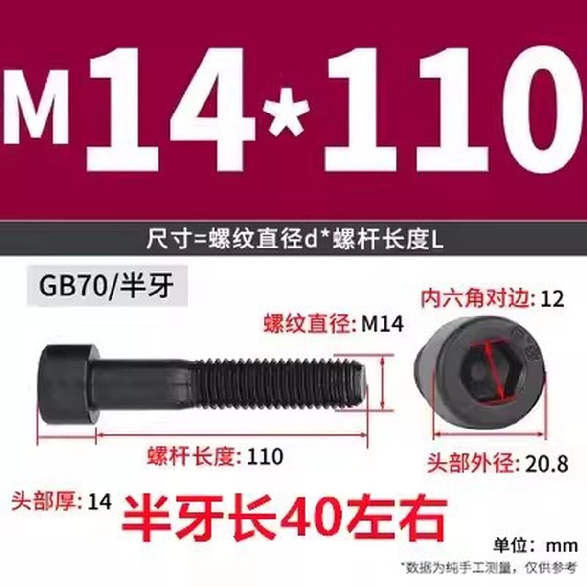 Черные винты с шестигранной головкой класса 8,8, черные винты с цилиндрической головкой и полной резьбой, высокопрочные...