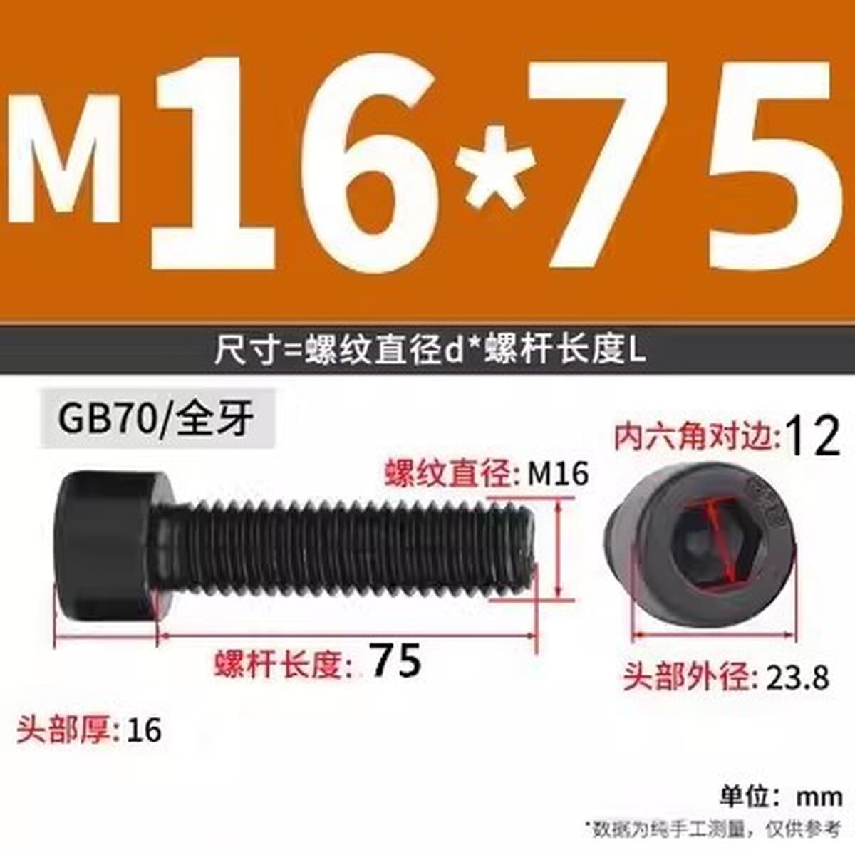 Черные винты с шестигранной головкой класса 8,8, черные винты с цилиндрической головкой и полной резьбой, высокопрочные...