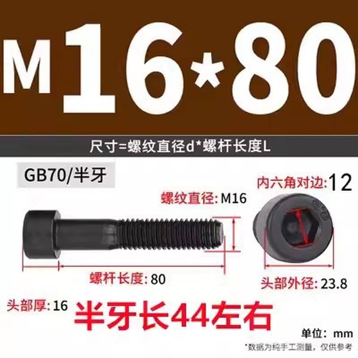 Черные винты с шестигранной головкой класса 8,8, черные винты с цилиндрической головкой и полной резьбой, высокопрочные...