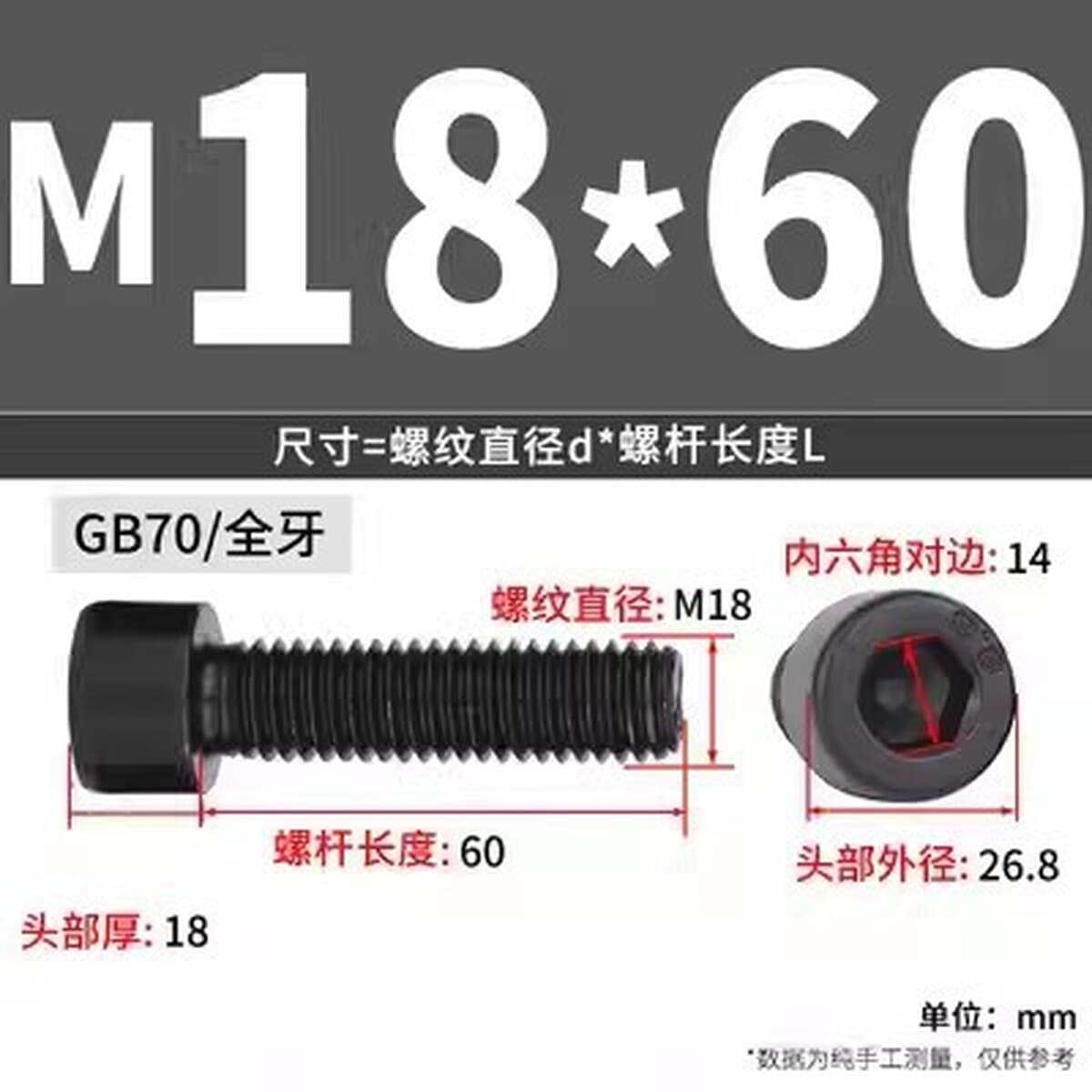 Черные винты с шестигранной головкой класса 8,8, черные винты с цилиндрической головкой и полной резьбой, высокопрочные...