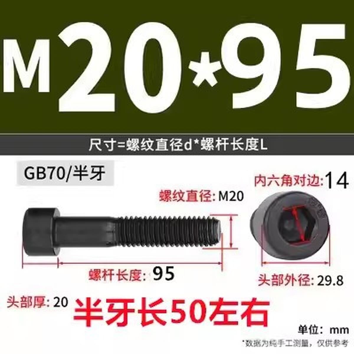 Черные винты с шестигранной головкой класса 8,8, черные винты с цилиндрической головкой и полной резьбой, высокопрочные...