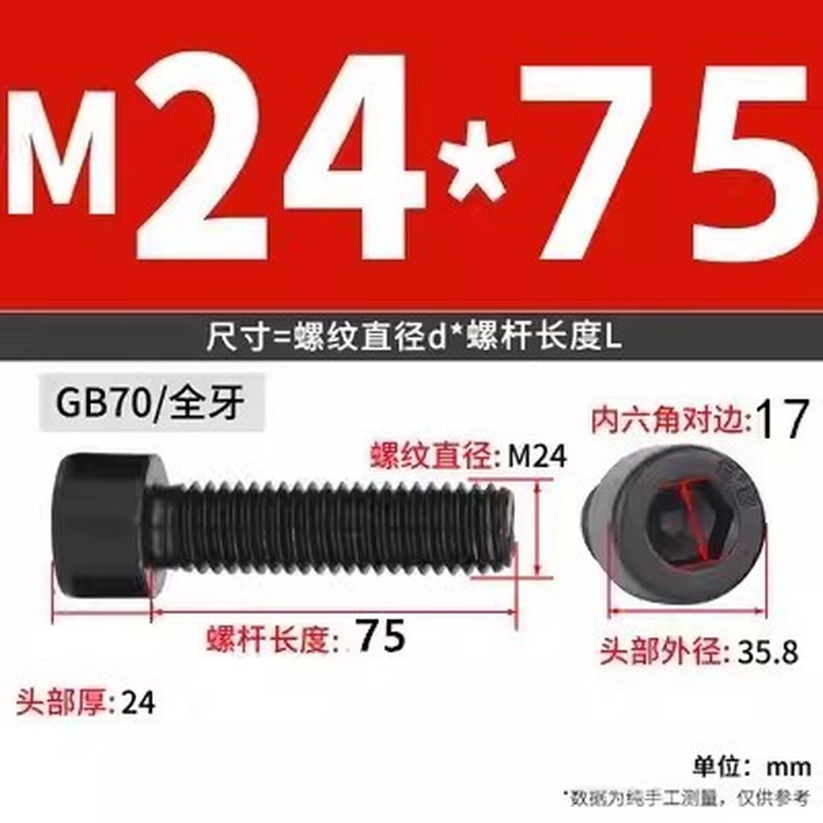 Черные винты с шестигранной головкой класса 8,8, черные винты с цилиндрической головкой и полной резьбой, высокопрочные...