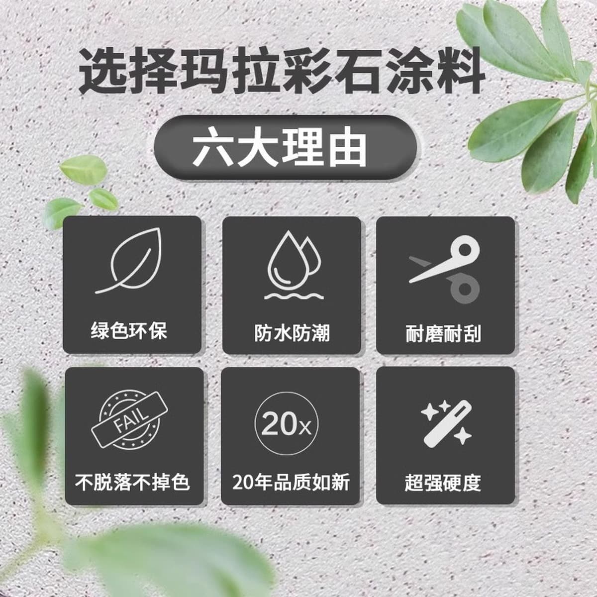 Краска Mala на основе цветного камня для внутренних и наружных стен, декоративная, без царапин, шпатлевка, материал для...