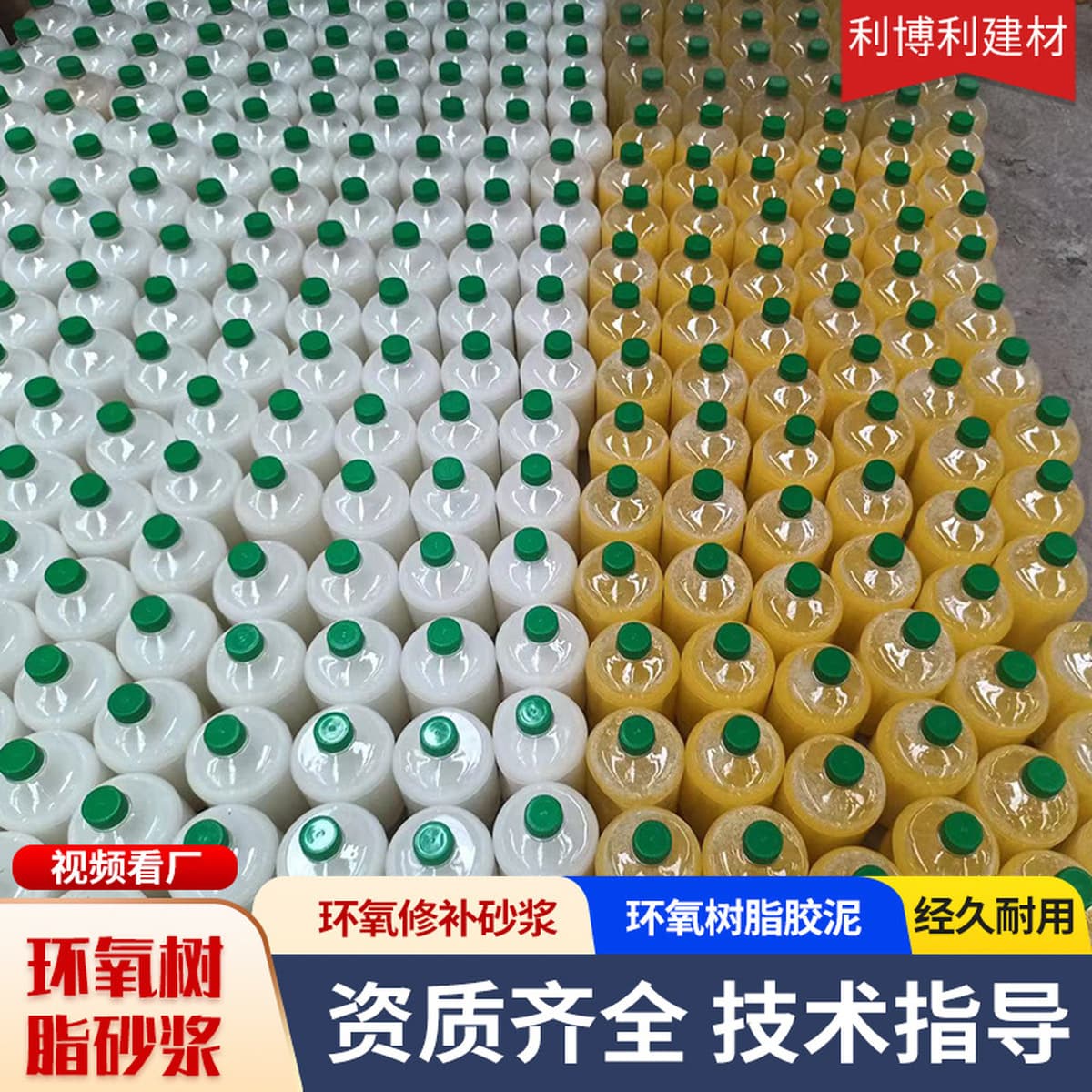 Эпоксидный раствор Эпоксидный цементный материал для туннеля