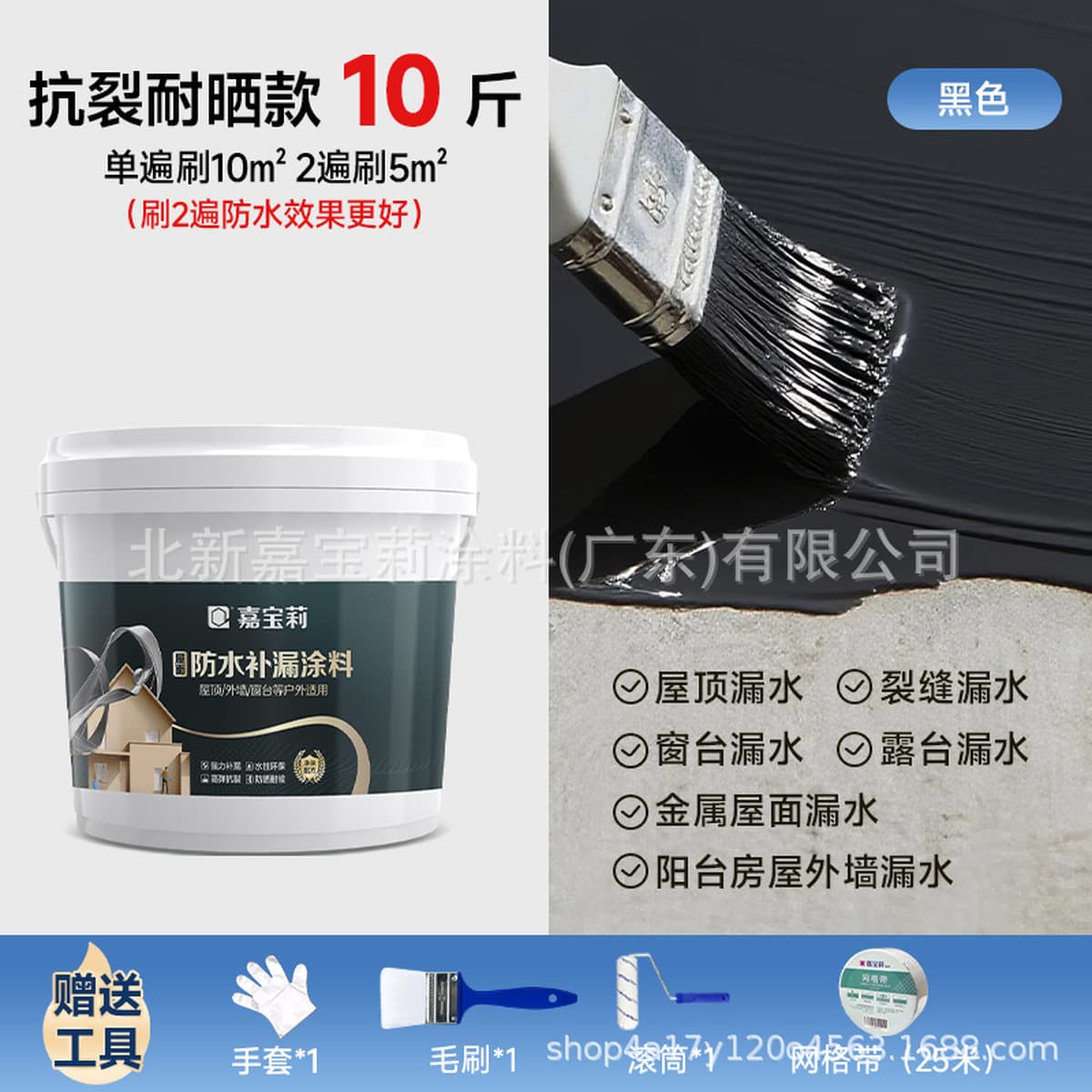 Водонепроницаемый и герметичный крем Гарберри