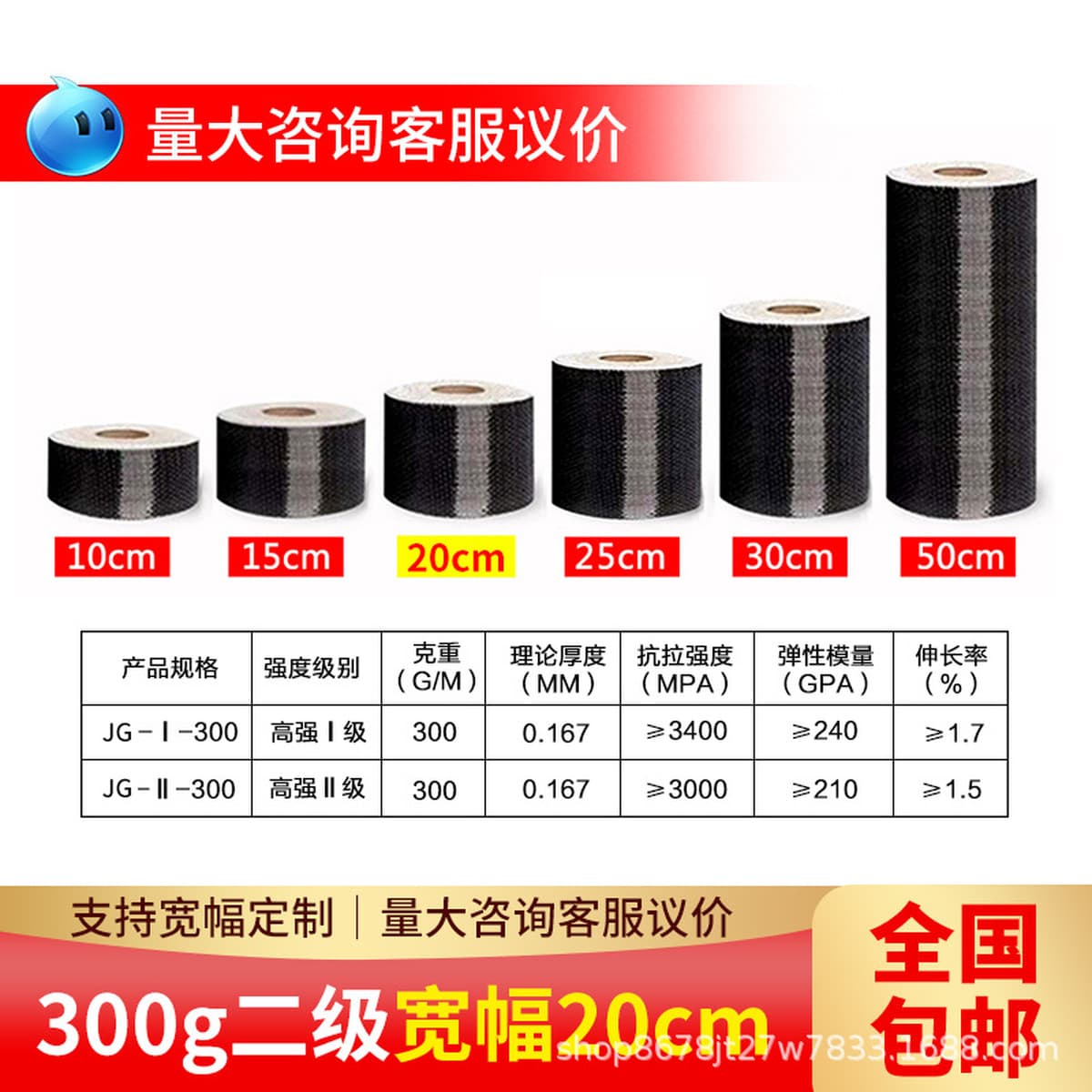 Углеродное волокно 300 г/м² для усиления конструкций: для строительства мостов, бетонных сооружений, ремонта трещин и...