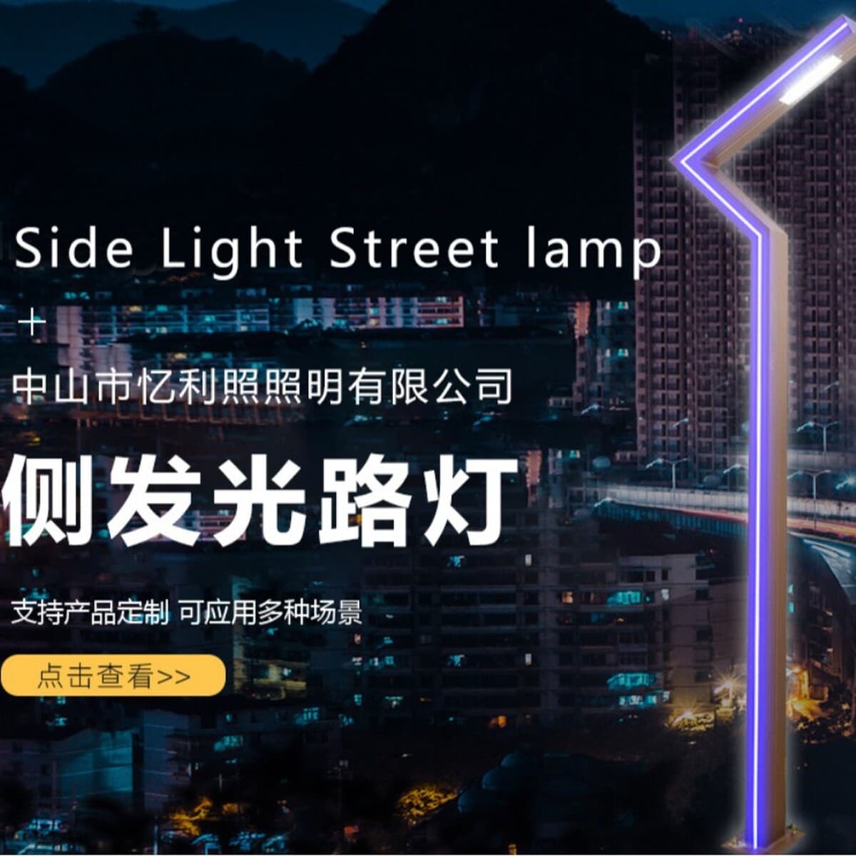 Уличные светильники в форме семерки для садов вилл и жилых районов, водонепроницаемые светильники с боковым свечением на...