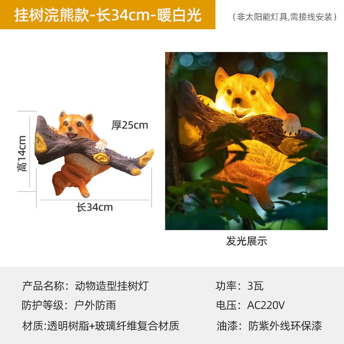 Симисторный тиристор, древнее городское уличное водонепроницаемое подвесное дерево, светильники, дерево, птица, светящееся...