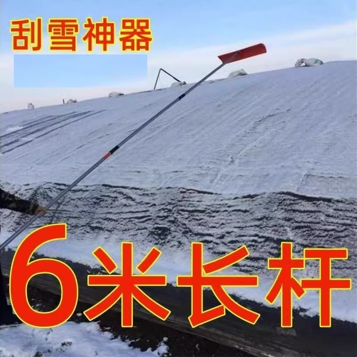 Снегоуборочный артефакт в теплице Снегопад Снегопад крыши Снегопад