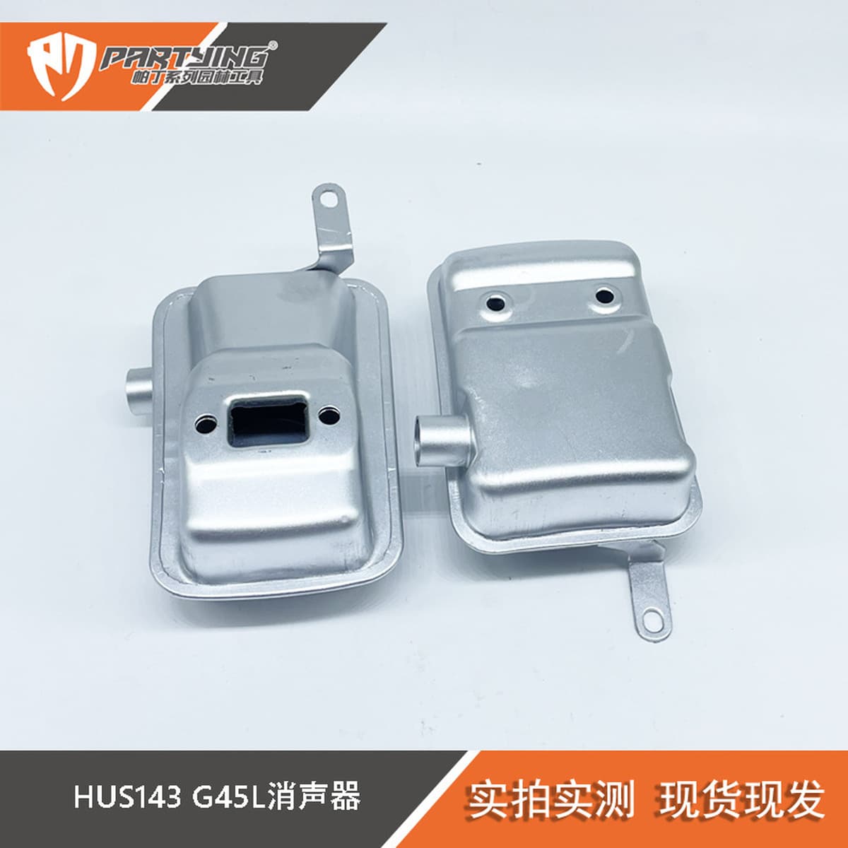 Глушитель для газонокосилки FS120 280 55 85, выхлопная труба для косилки TS410 420, дымоход HUS128