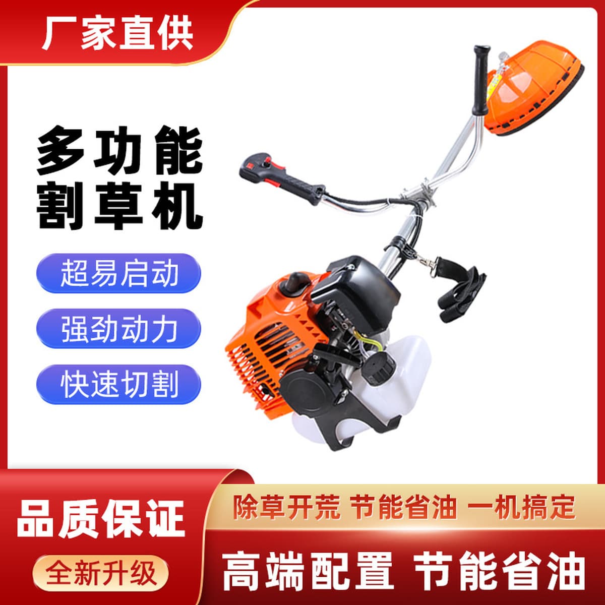 Бензиновая газонокосилка двухтактная боковая подвесная газонокосилка пропарная машина портативная бытовая пустошь косилка