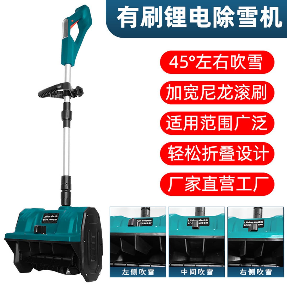 Трансграничный ручной снегоуборщик, снегоочиститель на литиевой батарее, бытовой инструмент для уборки снега, складная...