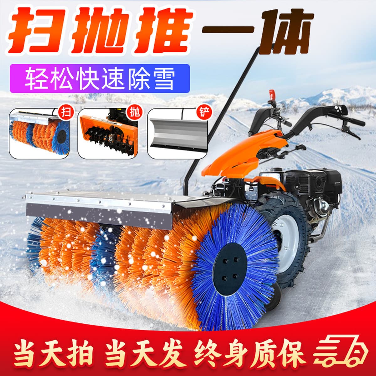 Ручной снегоуборщик для территорий по управлению объектами, промышленных зон, транспортных средств для уборки снега, теплиц,...