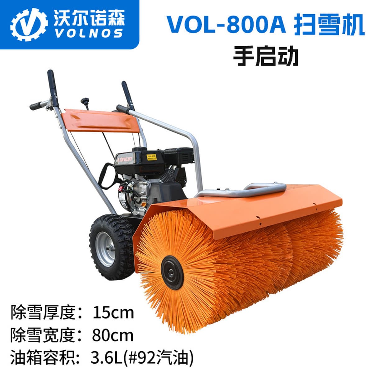 Ручной снегоуборщик для территорий по управлению объектами, промышленных зон, транспортных средств для уборки снега, теплиц,...