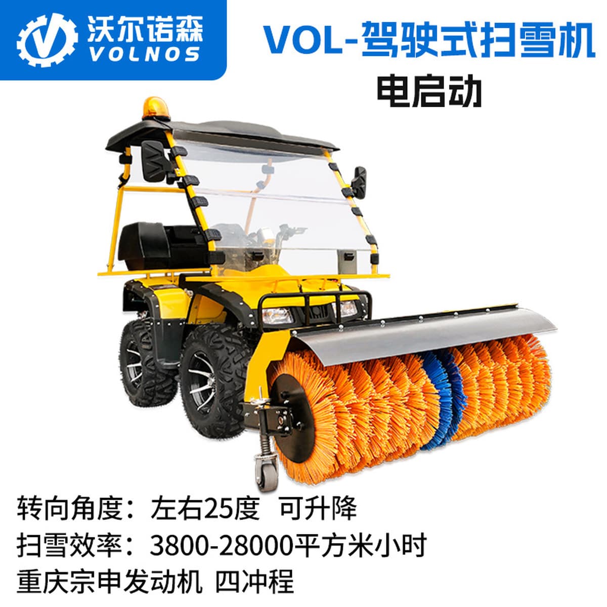 Ручной снегоуборщик для территорий по управлению объектами, промышленных зон, транспортных средств для уборки снега, теплиц,...