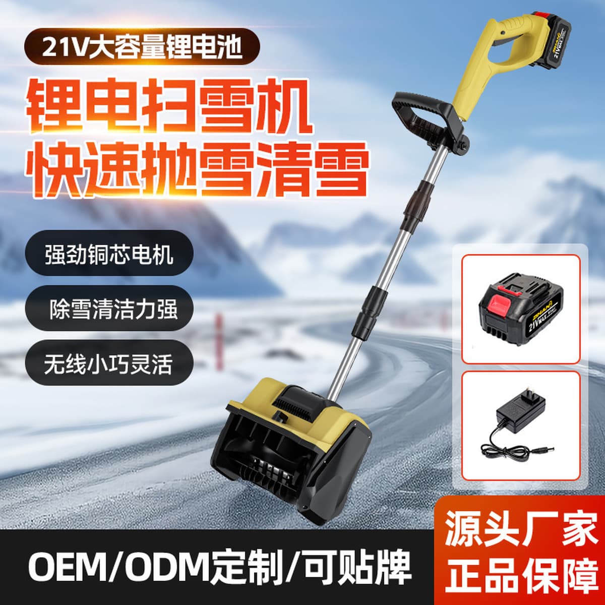 Производитель складных снегокопателей и беспроводных электрических снегоуборщиков с литиевым аккумулятором для дома, оптовая...