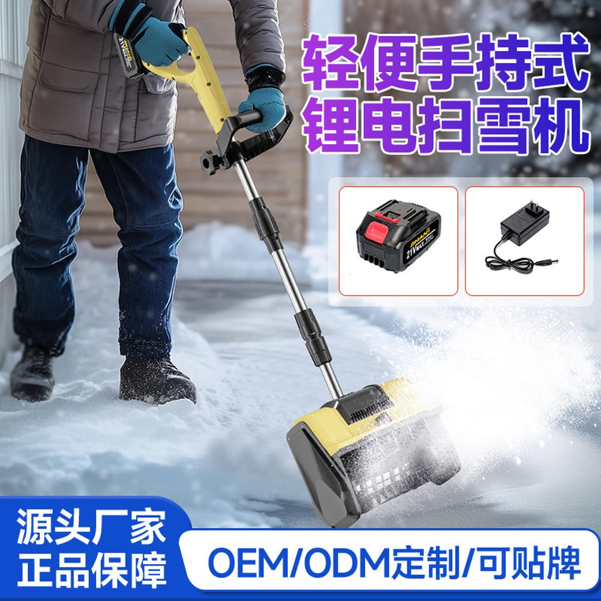 Производитель складных снегокопателей и беспроводных электрических снегоуборщиков с литиевым аккумулятором для дома, оптовая...