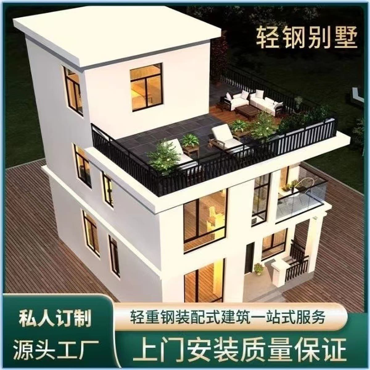 Тяжелая легкая стальная вилла интегрированная стальная конструкция дом интегрированный дом Сельский самостоятельно...