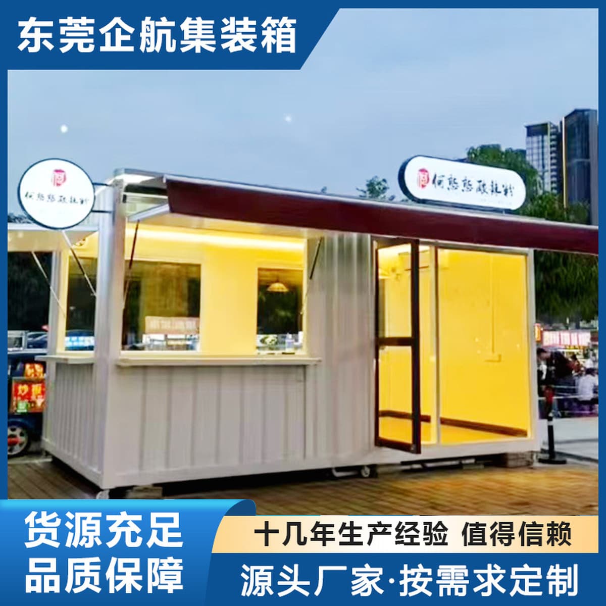 Контейнерный офис с стеклянной фасадной стеной, мобильное офисное здание, комбинированный дом, Гонконг, Дунгуань, Шэньчжэнь,...