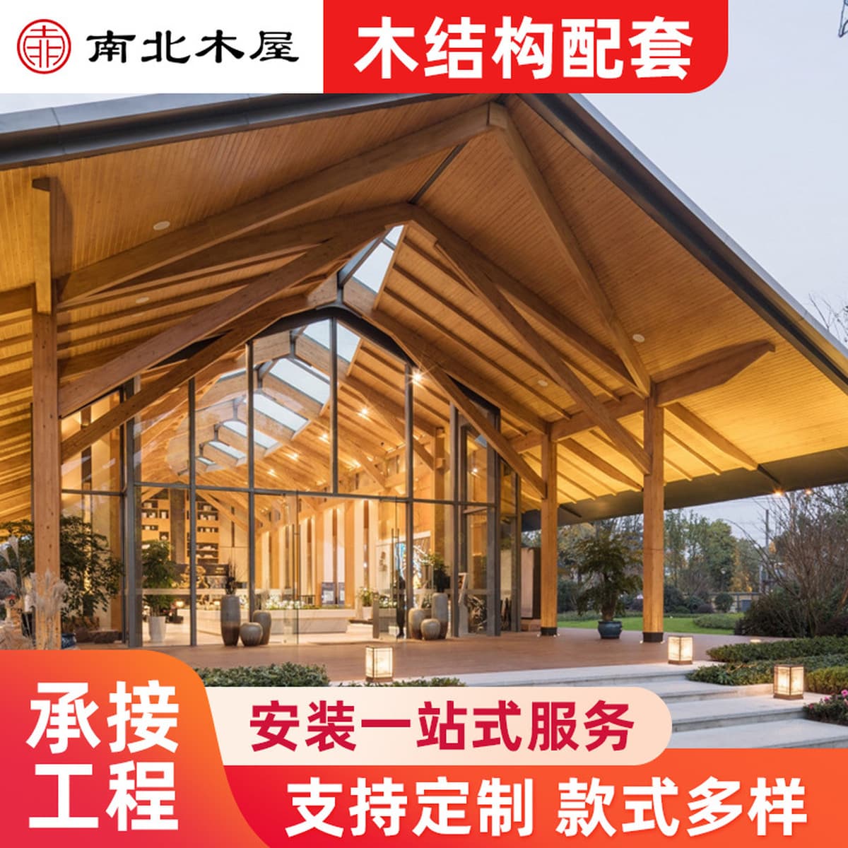 Активный отдых, кемпинг, проекты по строительству деревянных конструкций, гостевые дома, сборные передвижные виллы,...