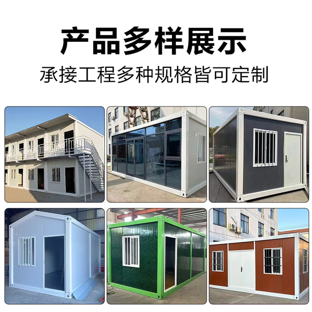Мобильный дом-контейнер Сучжоу, сборный дом, B&B, мобильная вилла, интегрированный дом, офис, зимний сад