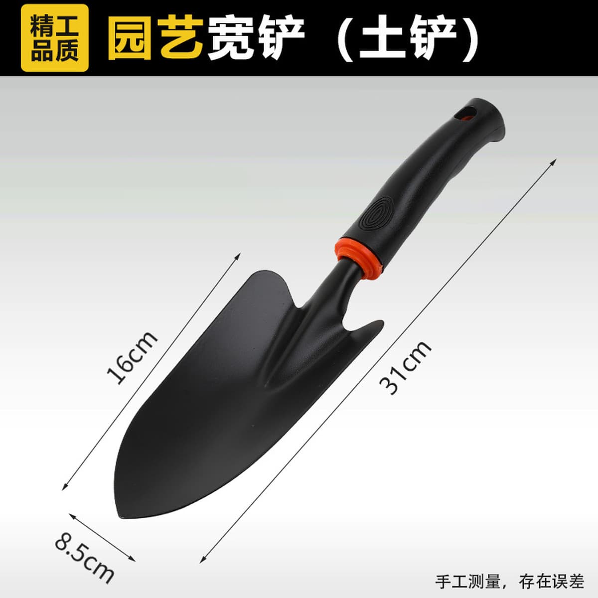 Лопата лопата маленькая лопата для посадки цветов