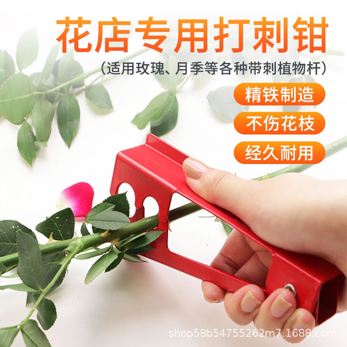 Щипцы для удаления шипа розы Цветочный магазин Принадлежности для шипов Удаление железного шипа Артефакт Зажим для шипа...