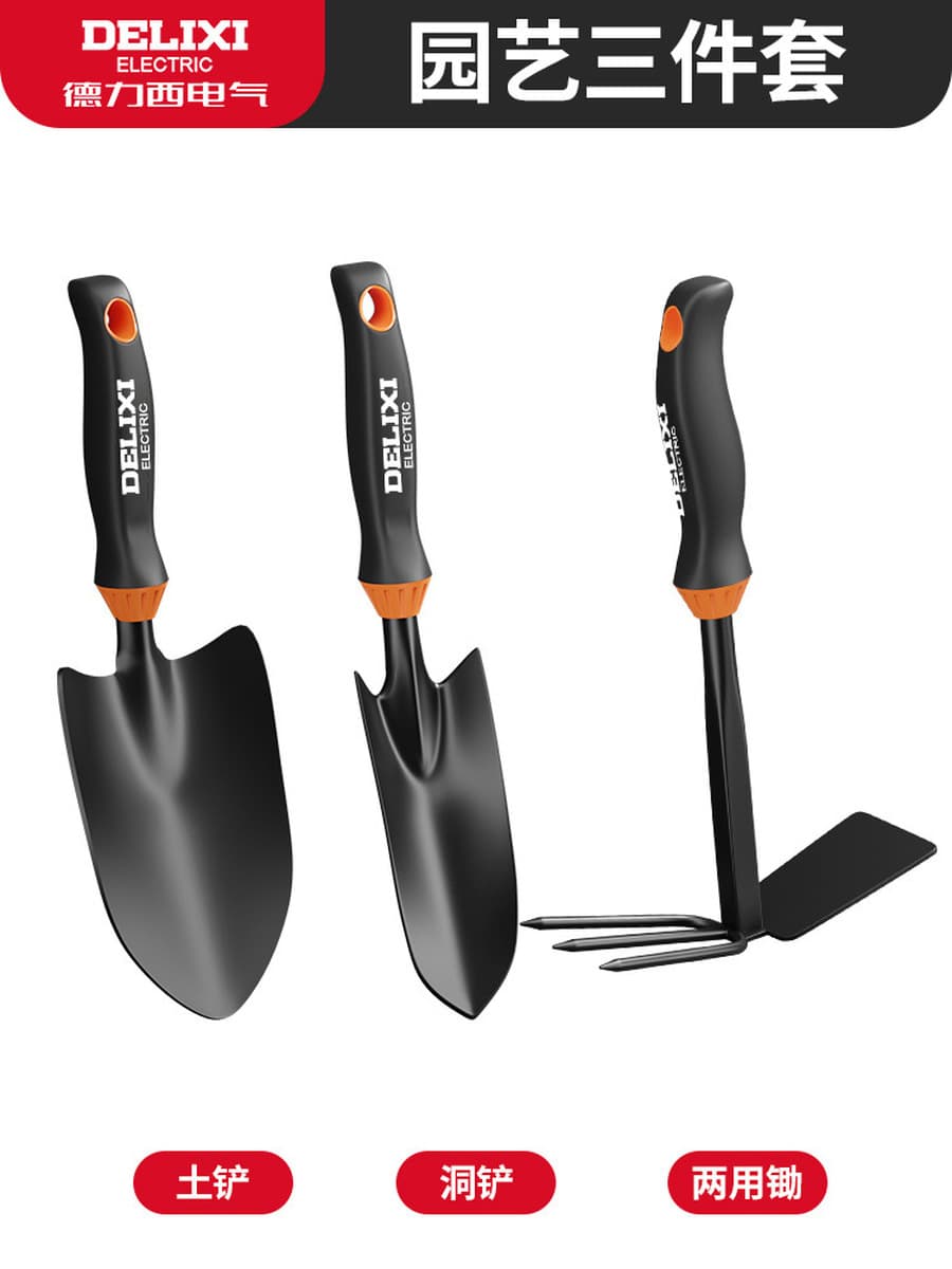 Delixi Садоводство Лопата костюм инструменты для цветоводства ганьхай маленькая Лопата для дома полный набор инструментов...