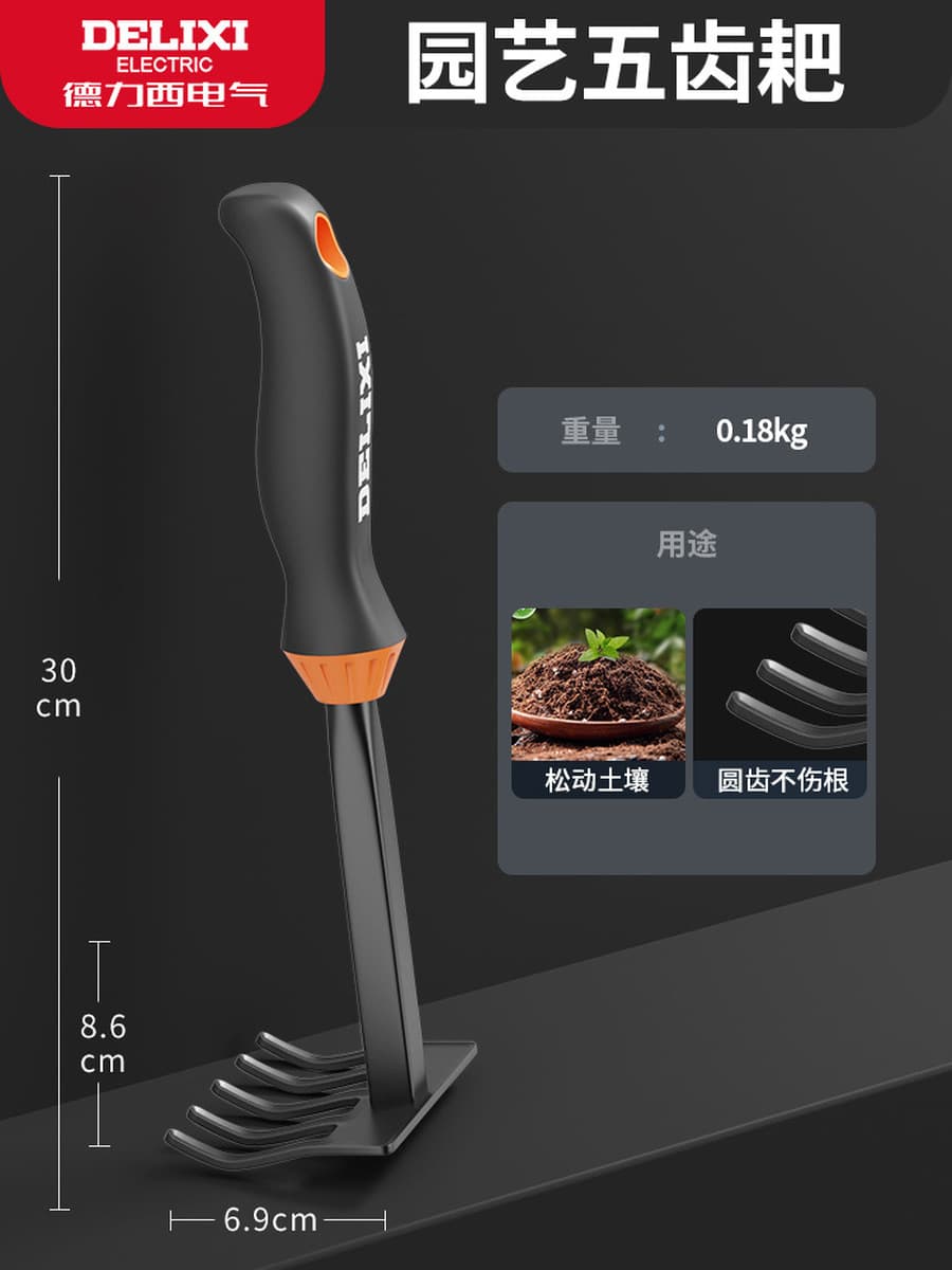 Delixi Садоводство Лопата костюм инструменты для цветоводства ганьхай маленькая Лопата для дома полный набор инструментов...