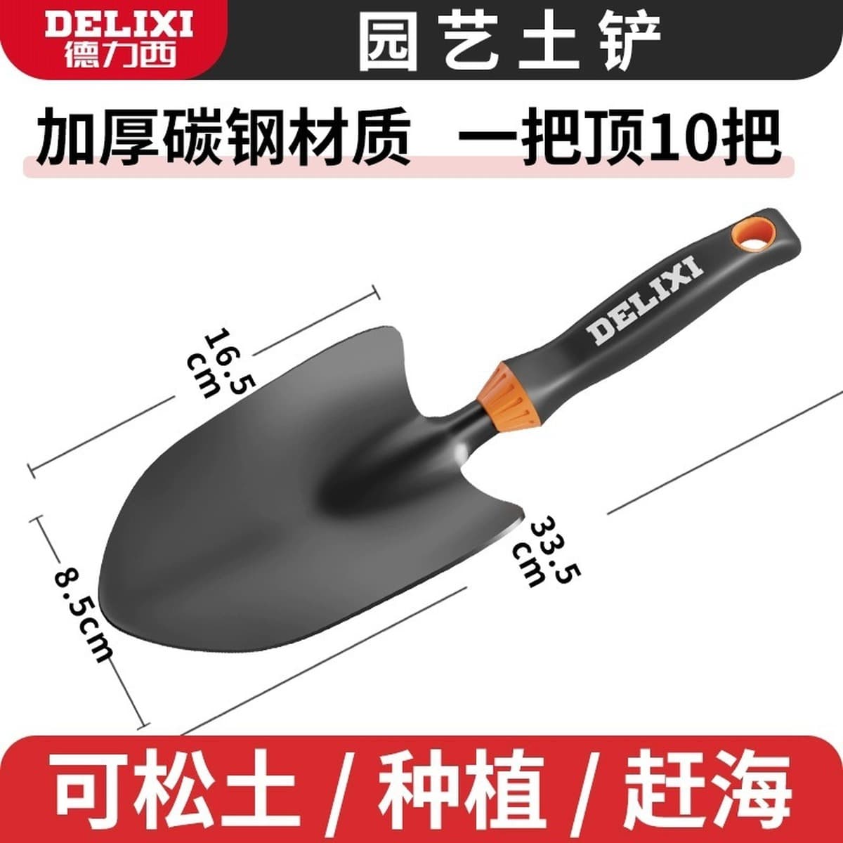 Delixi Садоводство Лопата костюм инструменты для цветоводства ганьхай маленькая Лопата для дома полный набор инструментов...