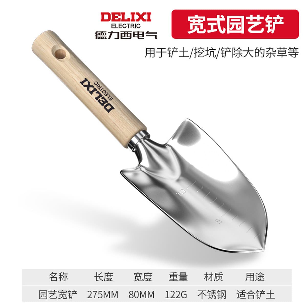 Delixi Садоводство Лопата костюм инструменты для цветоводства ганьхай маленькая Лопата для дома полный набор инструментов...