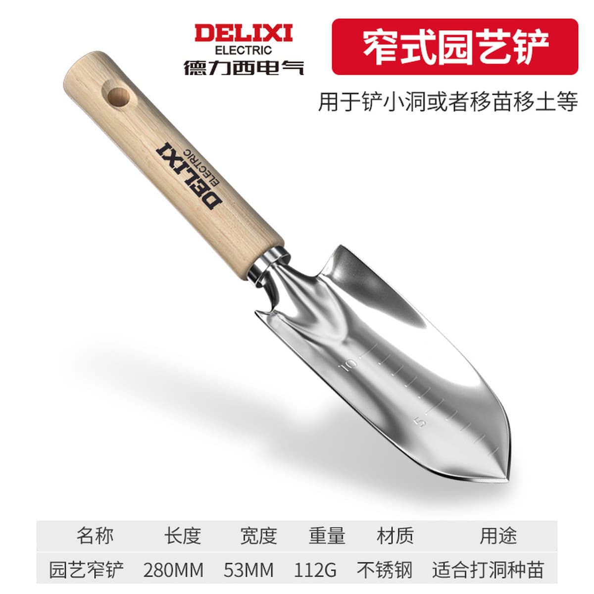 Delixi Садоводство Лопата костюм инструменты для цветоводства ганьхай маленькая Лопата для дома полный набор инструментов...