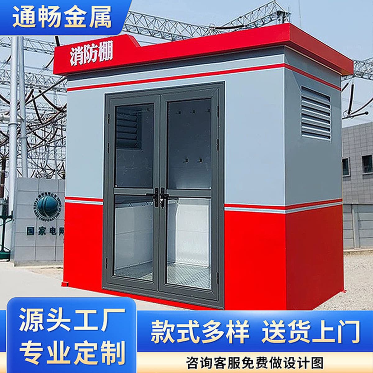 Пожарный дом, пожарный сарай, миниатюрная пожарная станция, пожарная будка, подстанция, пожарное оборудование, склад...