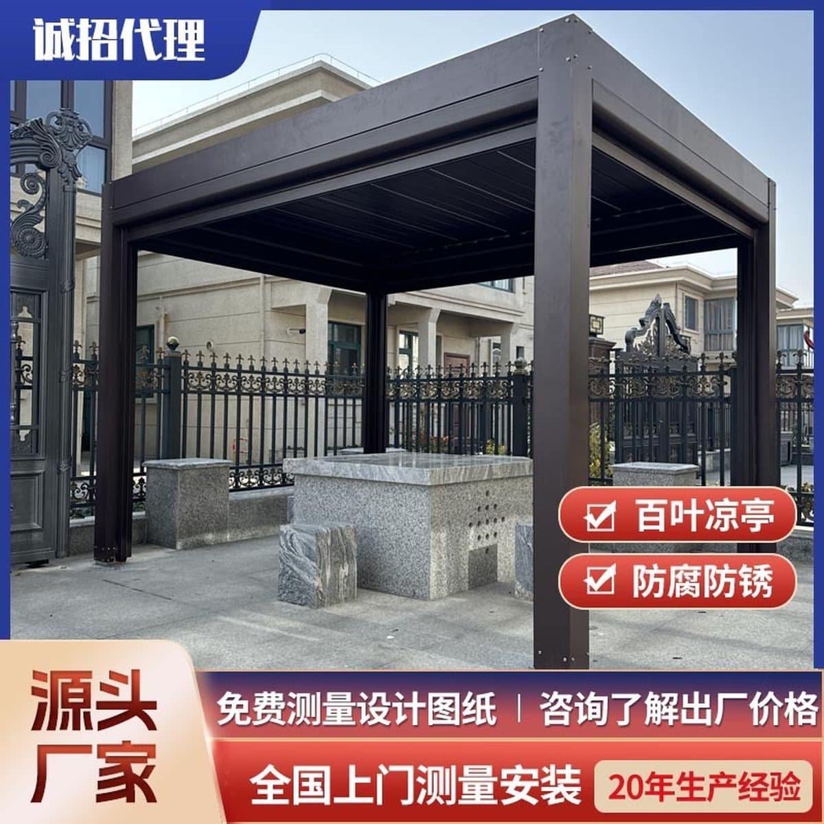 Уличный павильон, электрический павильон из алюминиевого сплава, навес для двора, садовая вилла, новая открытая терраса в...