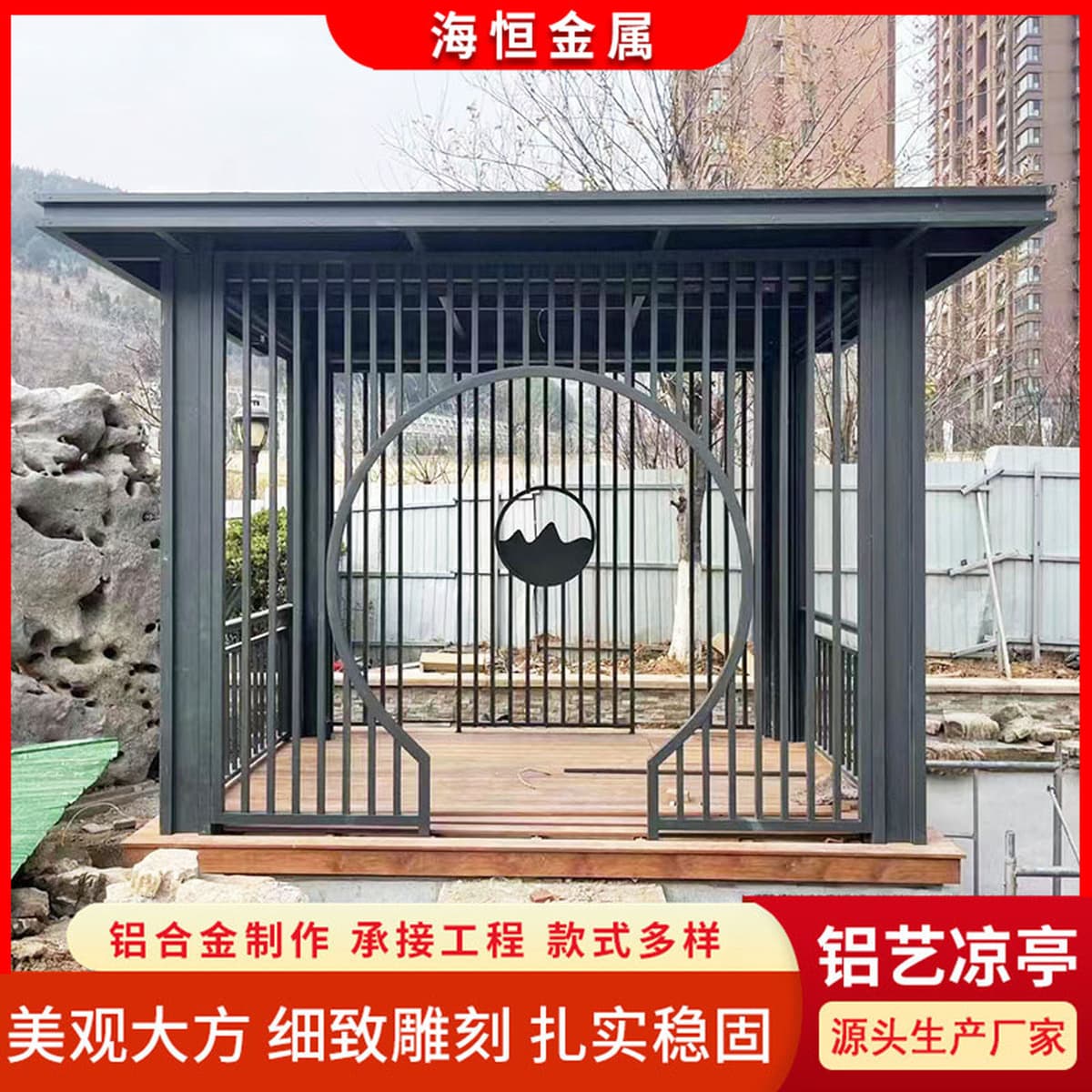 Открытый Двор садовый пейзаж алюминиевый художественный павильон садовая вилла Античный Ландшафтный павильон новый китайский...