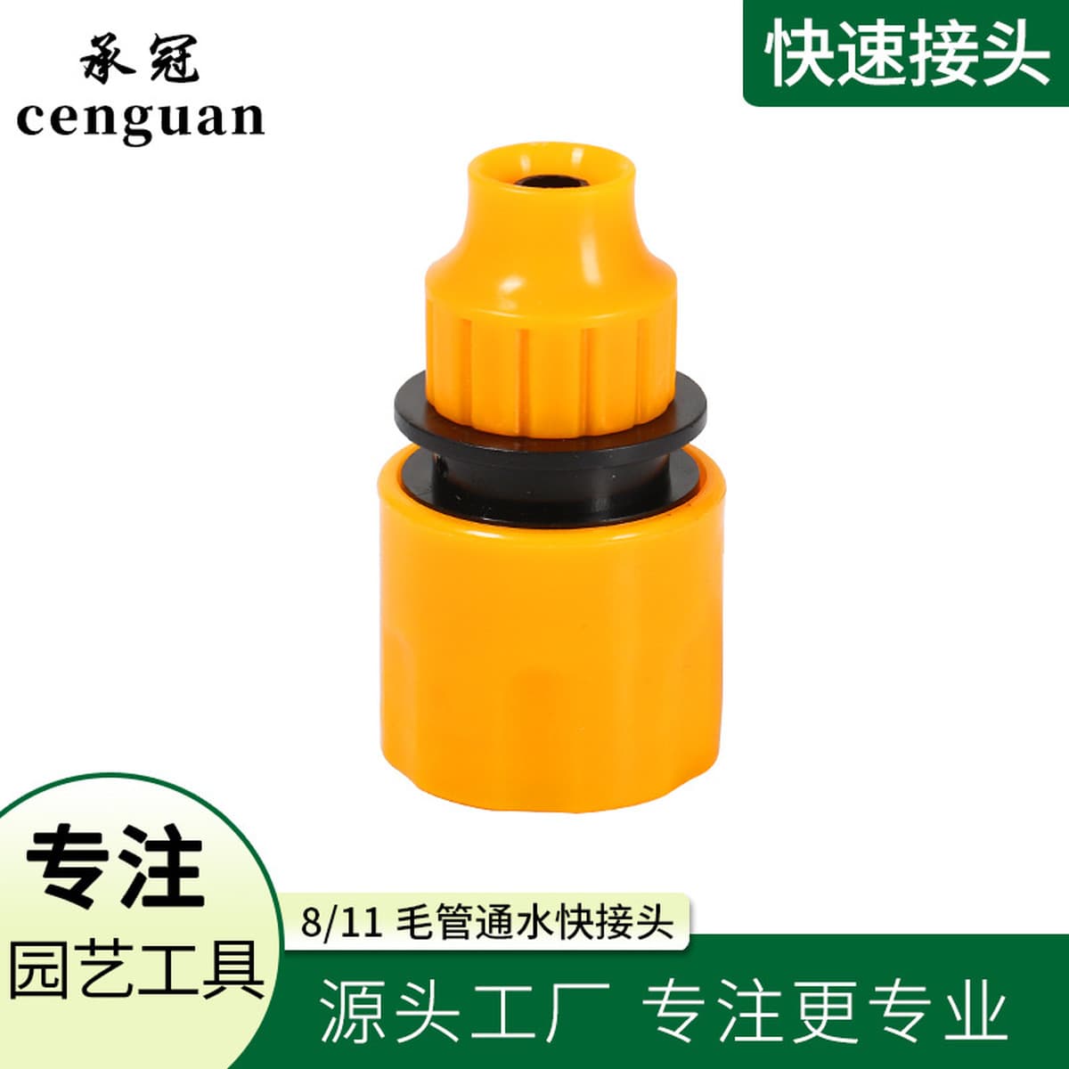 Пластиковые быстроразъемы для садовой автомойки 811 быстроразъемы для садовых водяных пистолетов быстроразъемы для...