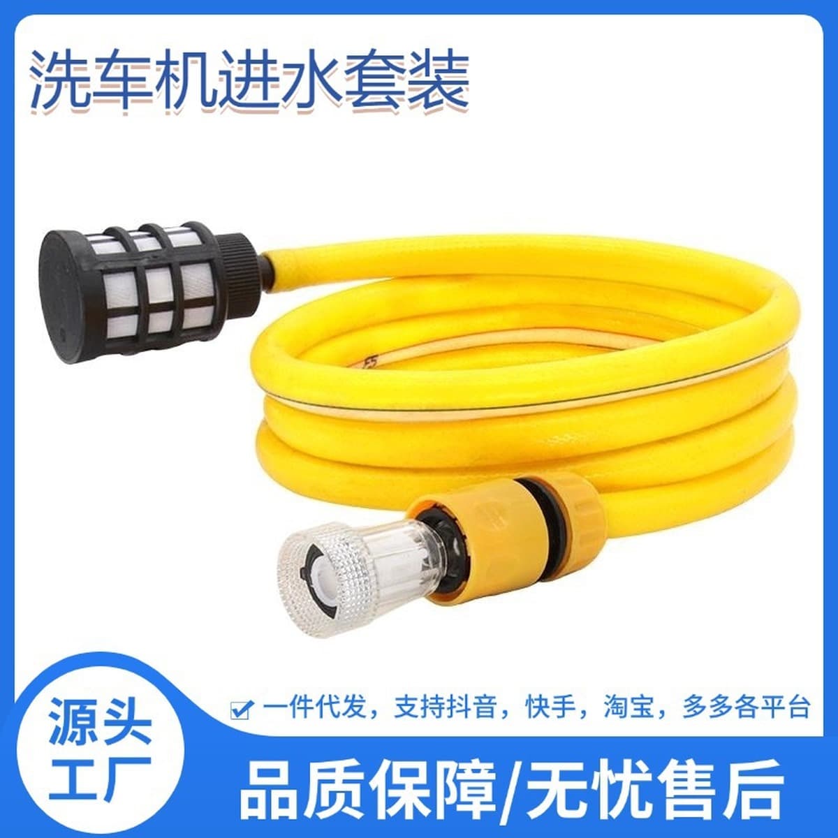 Бытовая автомойка высокого давления Набор для очистки воды Аксессуары Фильтр