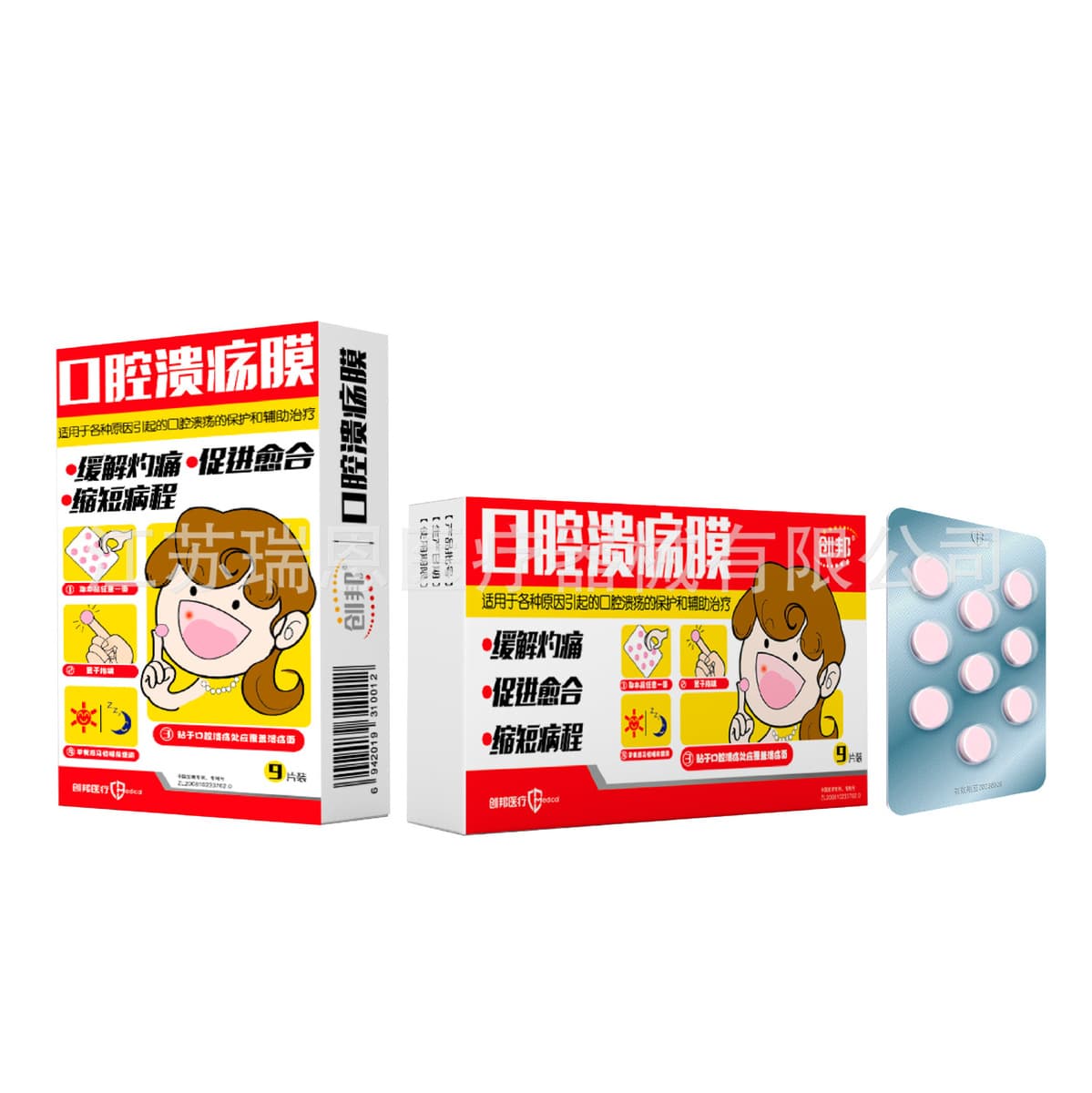 Пластырь для лечения пероральных язв Chuangbang, 9 шт., Прямая поставка, оптовая продажа