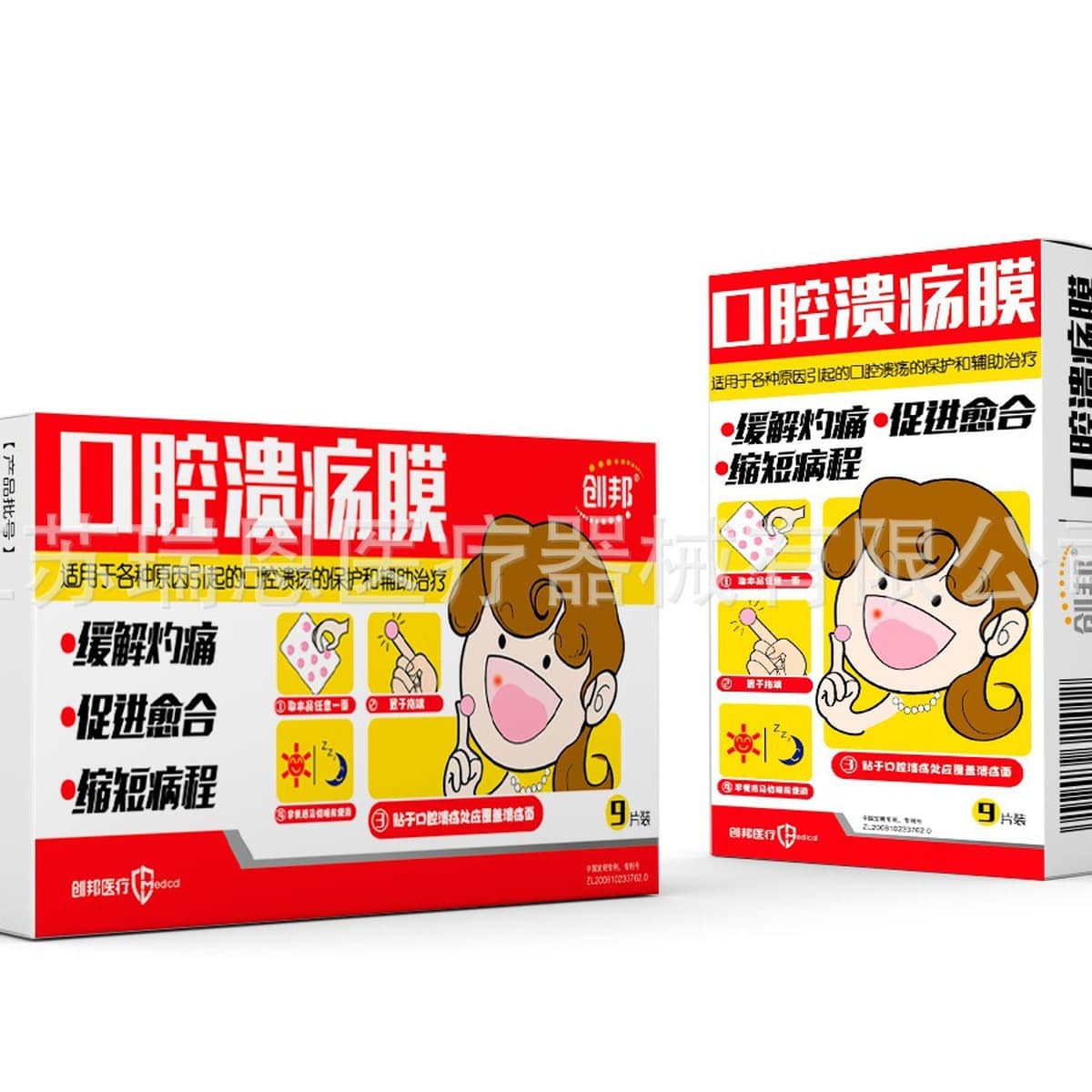 Пластырь для лечения пероральных язв Chuangbang, 9 шт., Прямая поставка, оптовая продажа