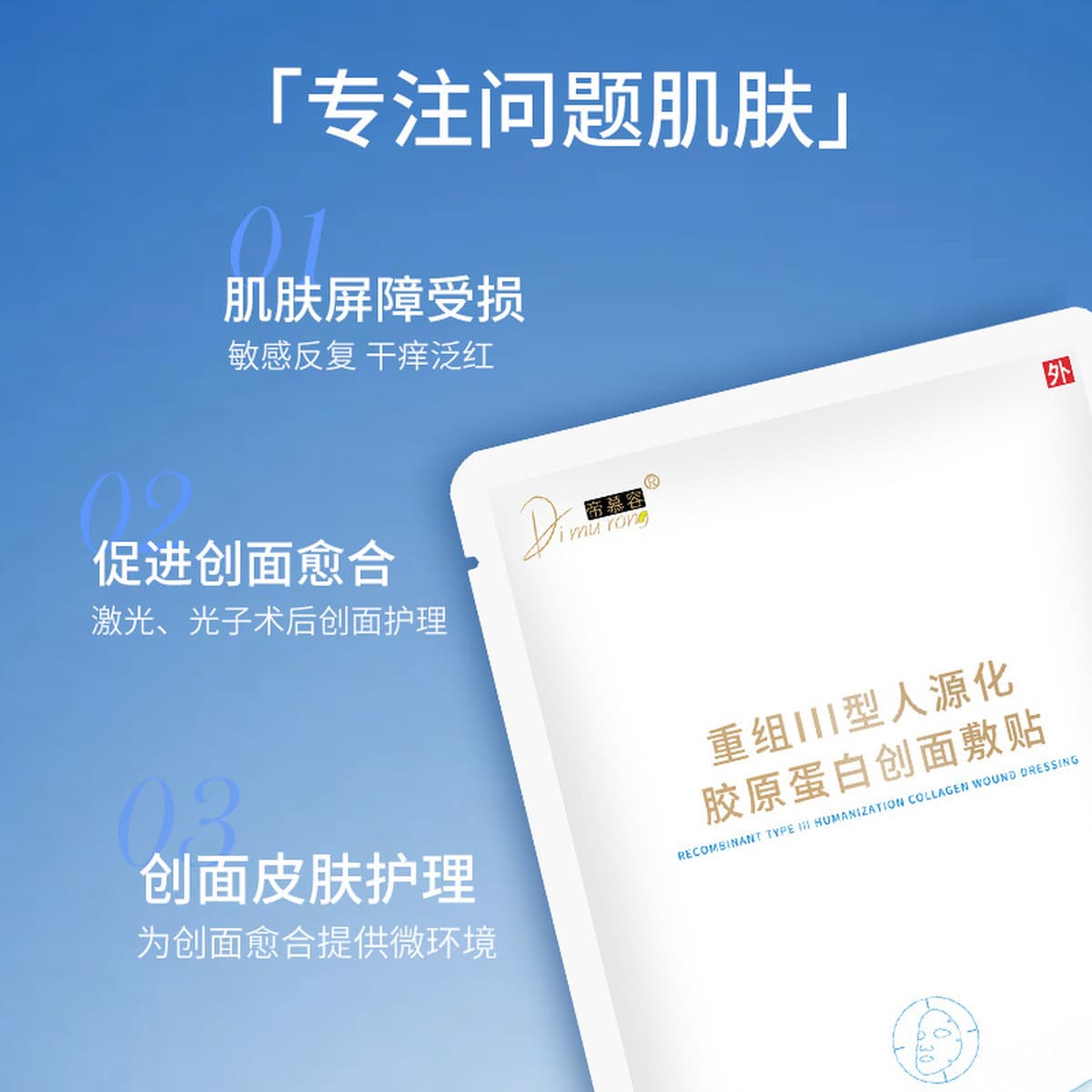 Di Murong коллагеновые раны для салона красоты