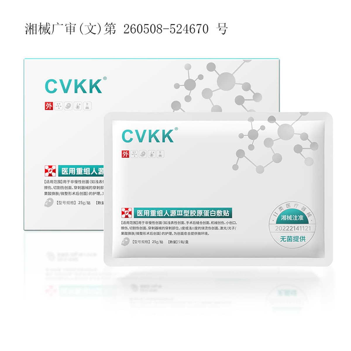 Рекомбинантная гуманизированная коллагеновая маска типа 3 Медицинская маска для салона красоты