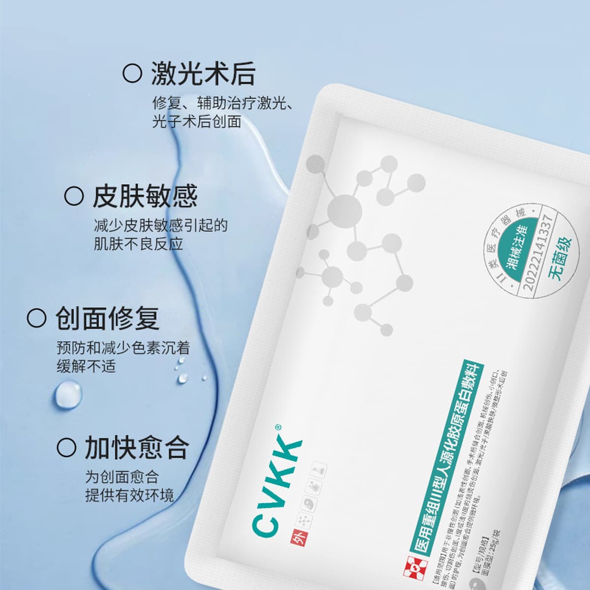 Рекомбинантная гуманизированная коллагеновая маска типа 3 Медицинская маска для салона красоты