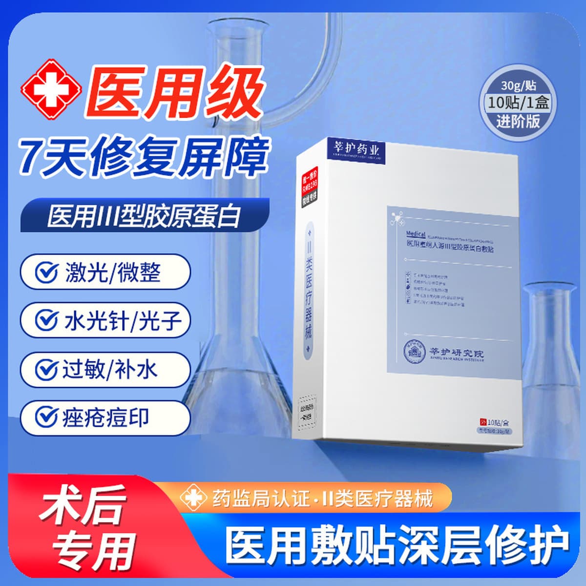 Рекомбинантная гуманизированная коллагеновая маска типа 3 Медицинская маска для салона красоты