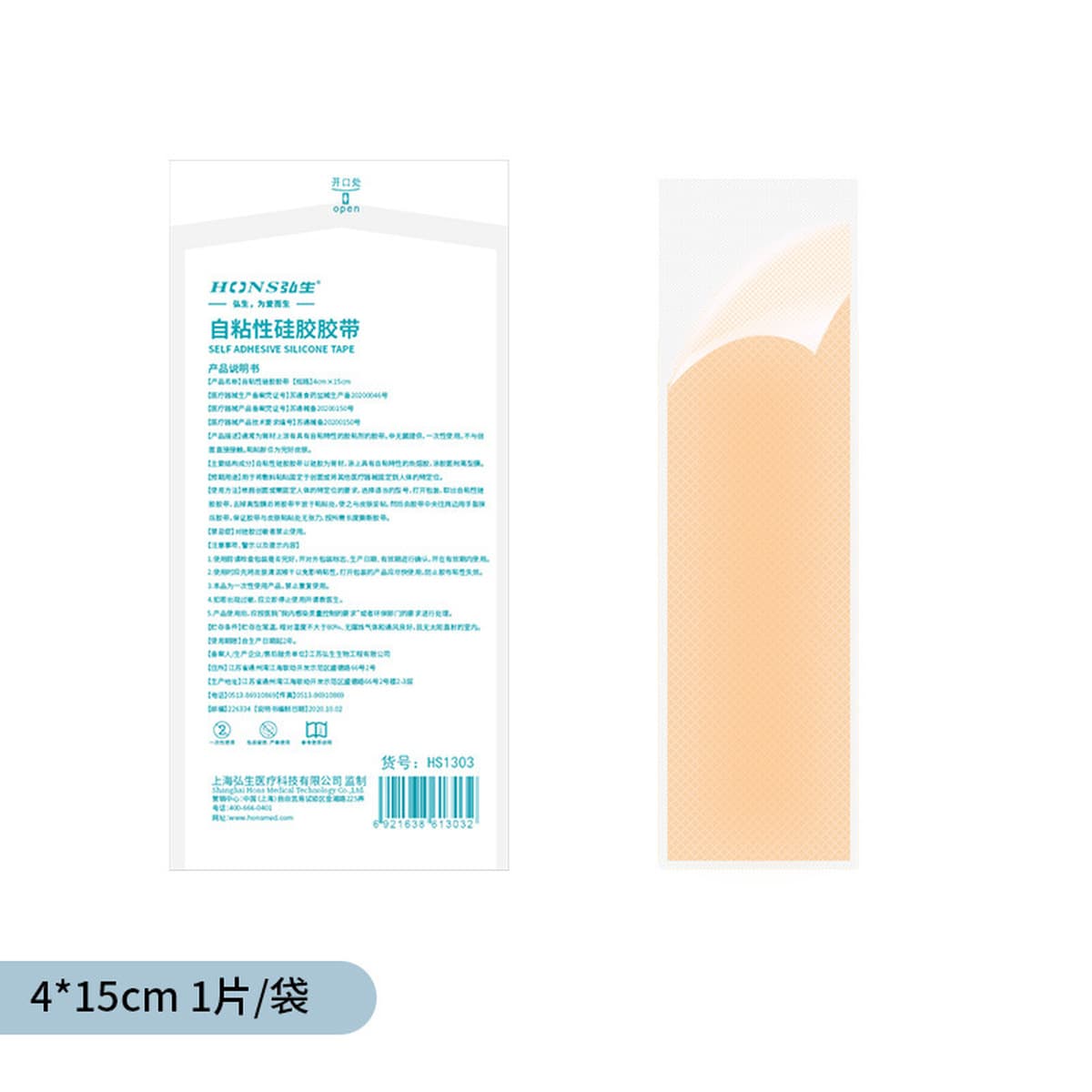 Медицинский пластырь для коррекции ушей у младенцев, фиксирующий тип, из медицинского силиконового геля, самоклеящаяся...