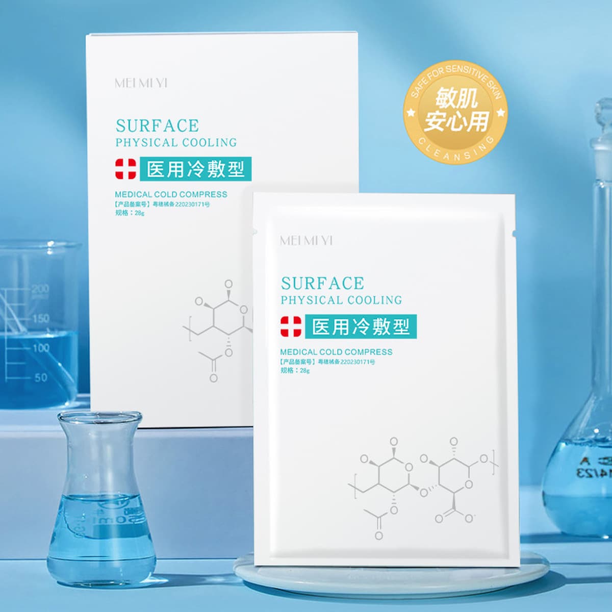 Секрет красоты для лица Медицинское холодное нанесение послеоперационного восстановления