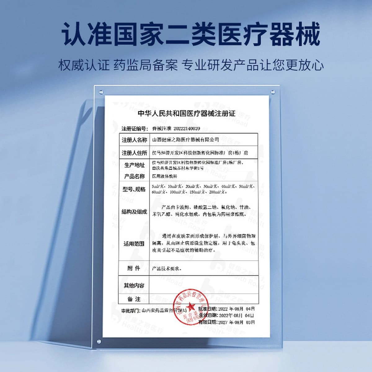 Медицинская жидкая повязка Renhe, 60 мл/шт., дропшиппинг, оптовая продажа