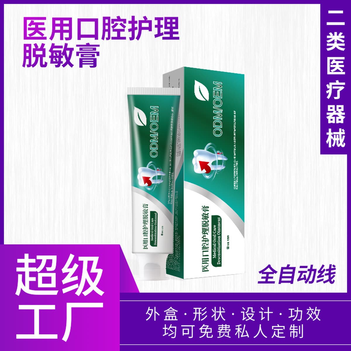 Биологически активные стеклянные компоненты для медицинского ухода за полостью рта, десенсибилизирующая паста, медицинская...